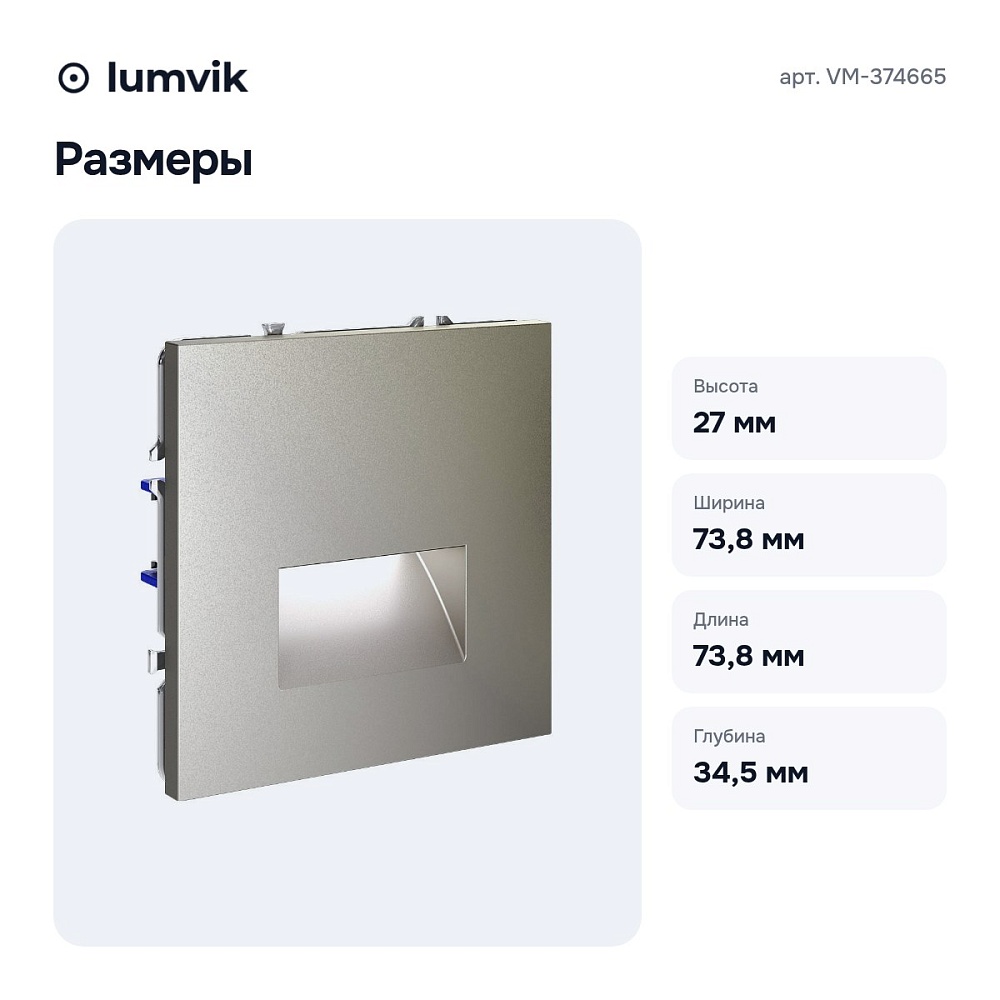 Заглушка для поста с подсветкой, без рамки VM-374665 — 8