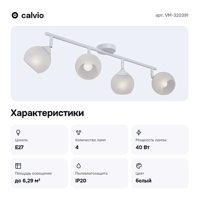 Спот VM-320391