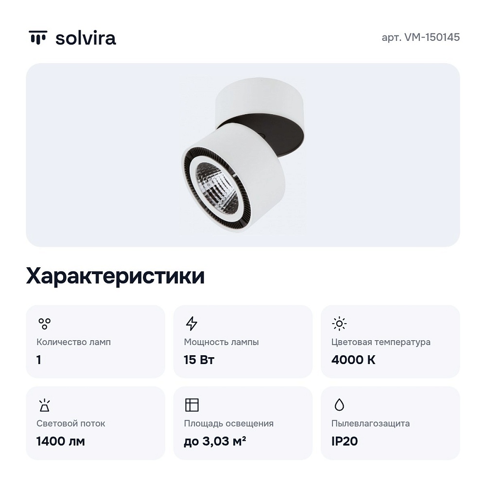 Спот VM-150145 — 2