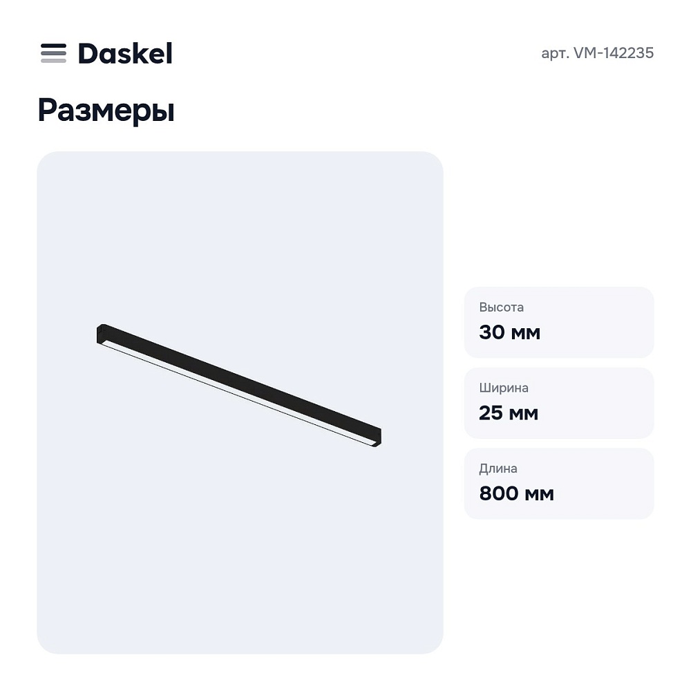 Встраиваемый светильник VM-142235 — 3