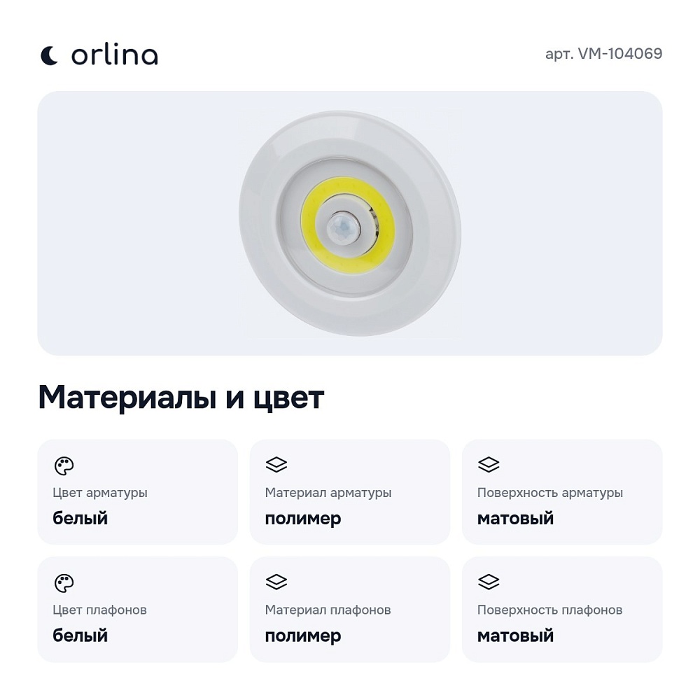Фонарь универсальный VM-104069 — 7