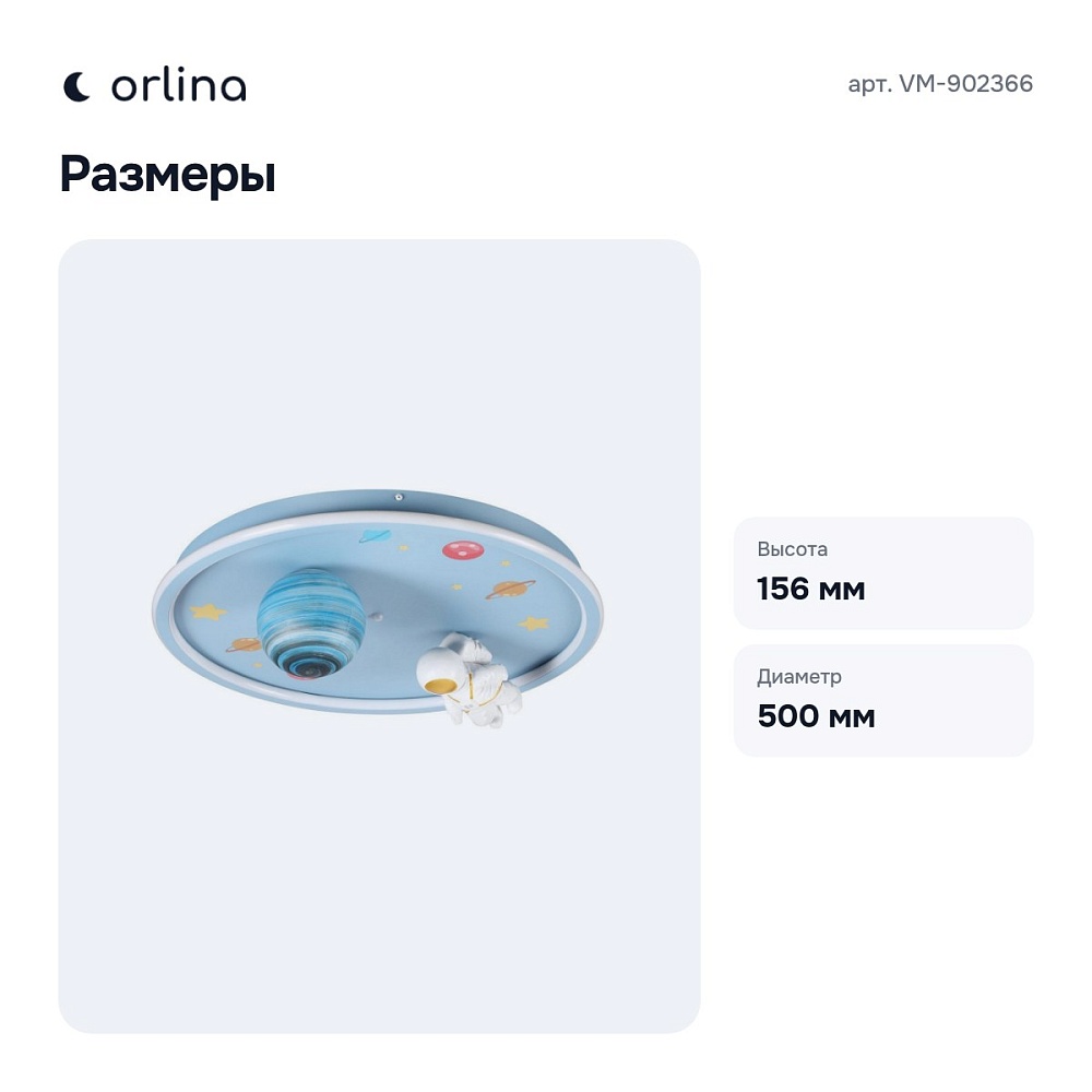 Накладной светильник VM-902366 — 6
