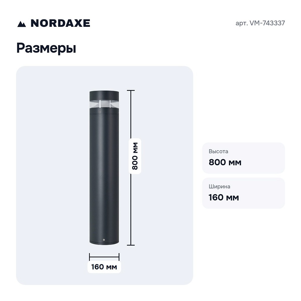 Наземный низкий светильник VM-743337 — 3