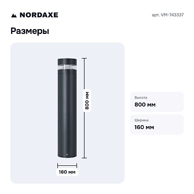 Наземный низкий светильник VM-743337