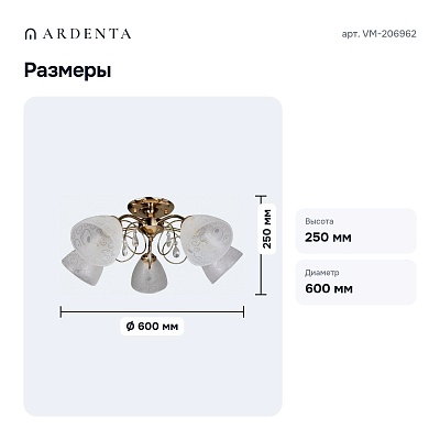 Потолочная люстра VM-206962