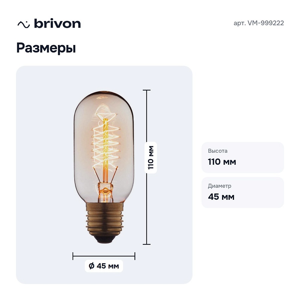 Лампа накаливания E27 220В 40Вт VM-999222 — 3
