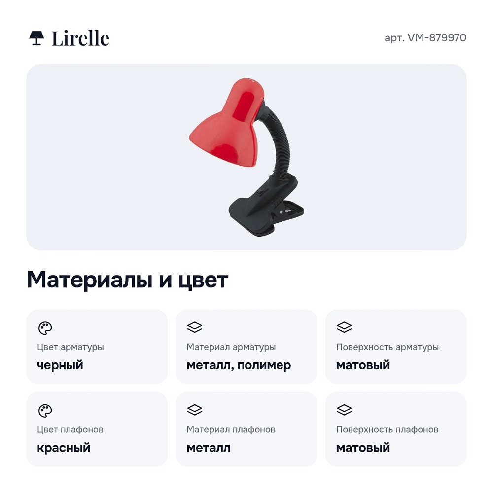 Настольная лампа офисная VM-879970 — 3