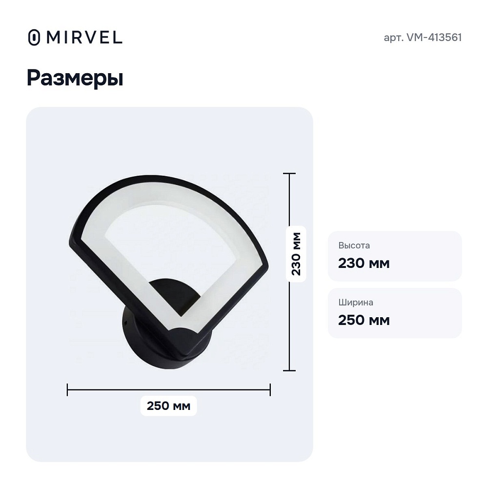 Бра VM-413561 — 3