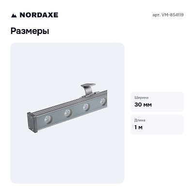Настенно-потолочный прожектор VM-854119