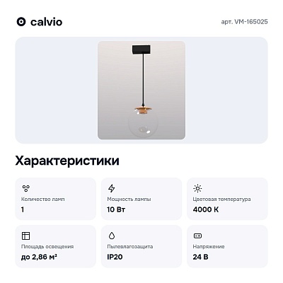 Подвесной светильник VM-165025