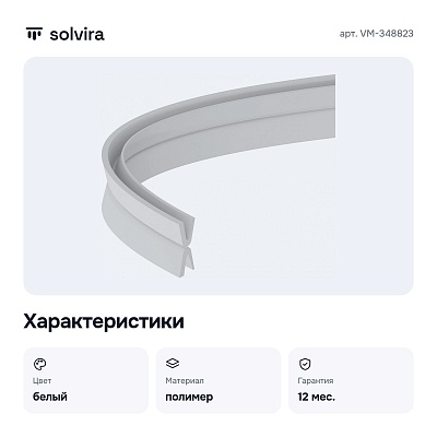 Гарпун для шинопровода в натяжной потолок VM-348823