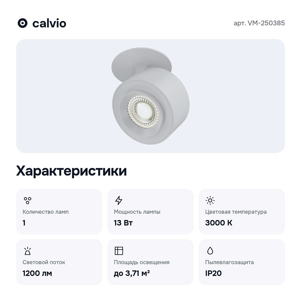 Спот VM-250385 — 5