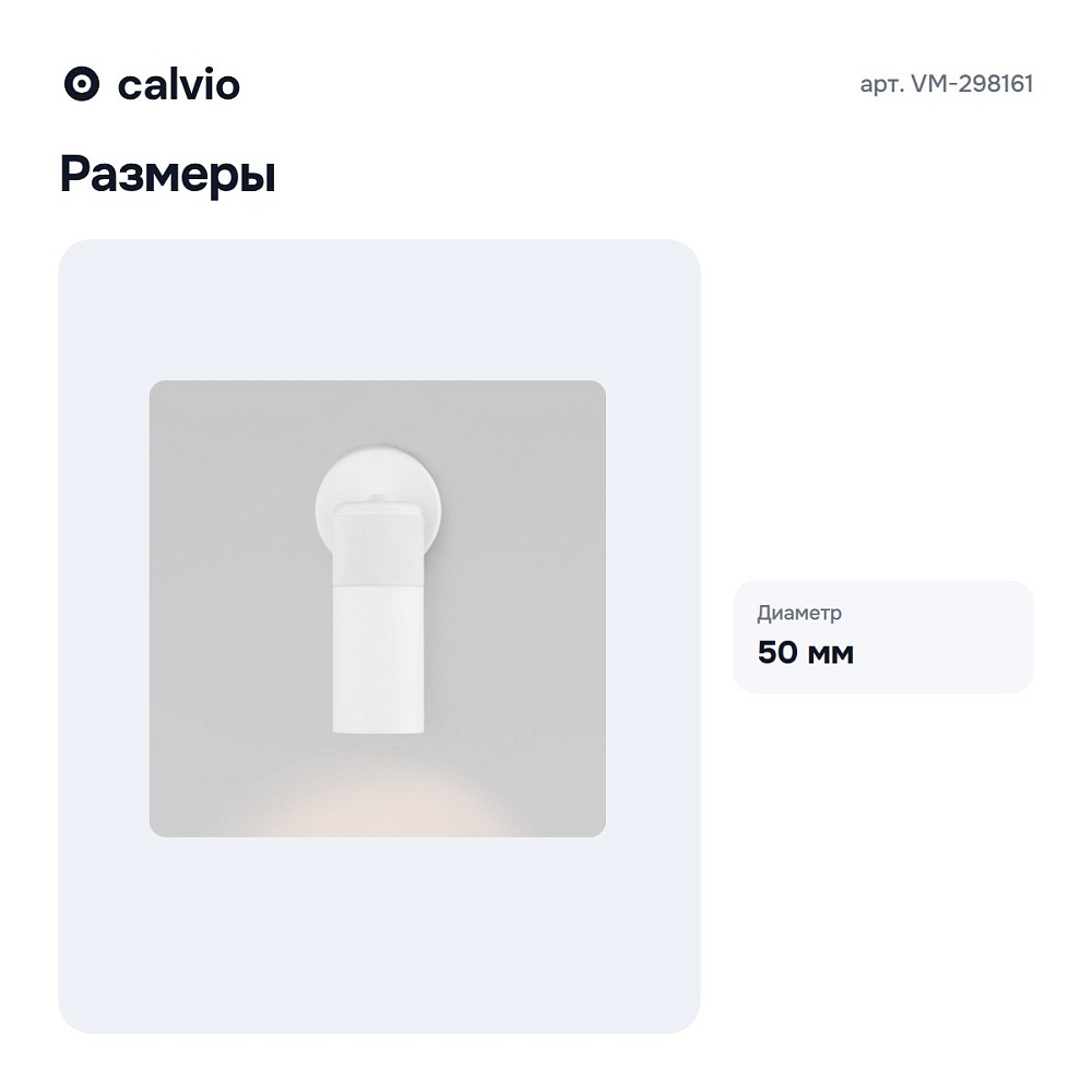 Спот VM-298161 LED белый — 4