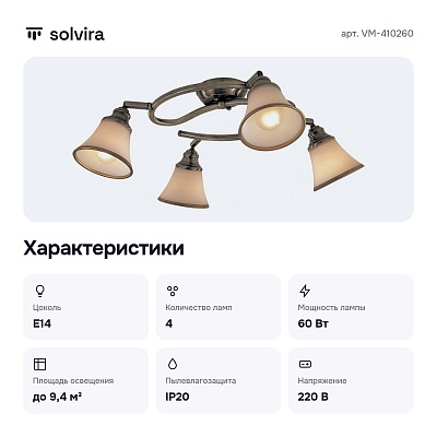 Спот VM-410260