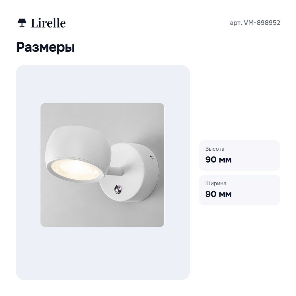 Бра LED VM-898952 — 5