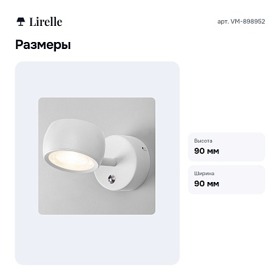 Бра LED VM-898952