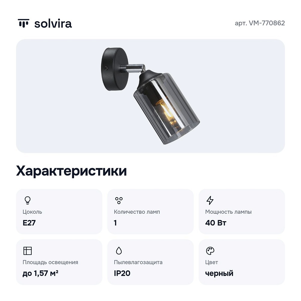 Спот VM-770862 — 5