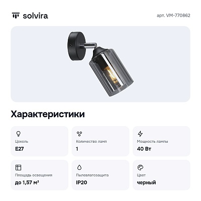 Спот VM-770862