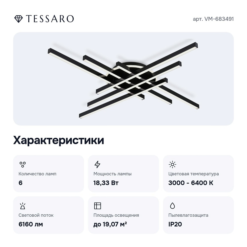 Потолочная люстра VM-683491 — 8