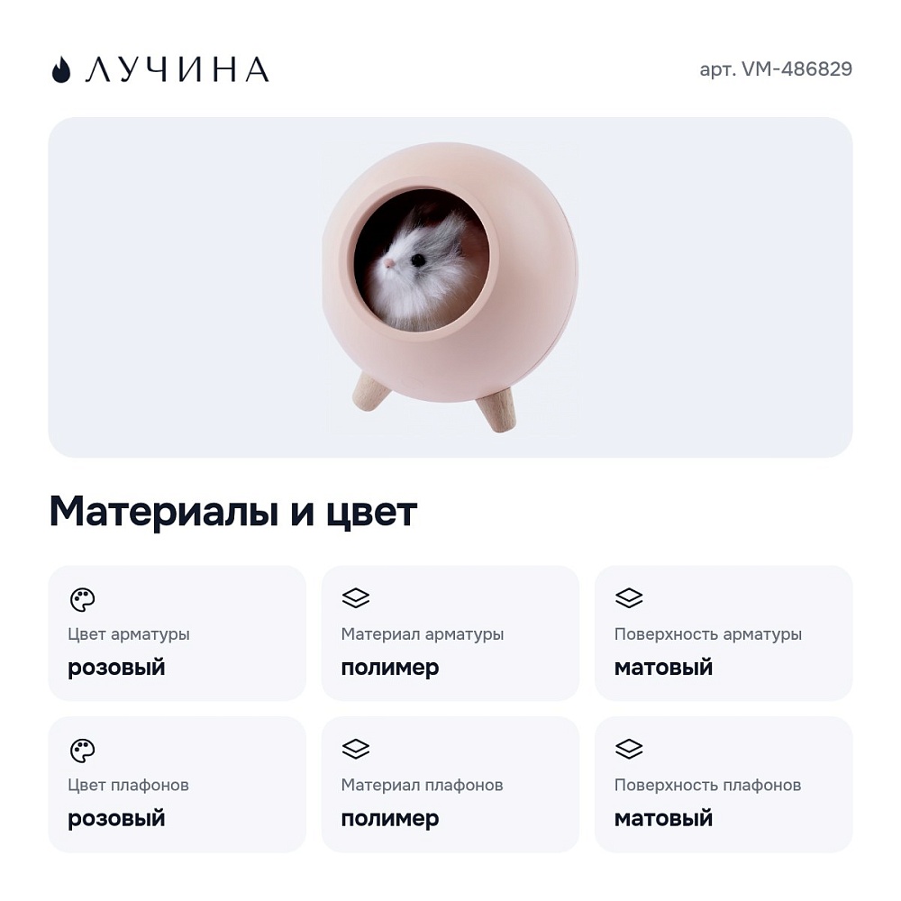 Настольная лампа-ночник VM-486829 — 7