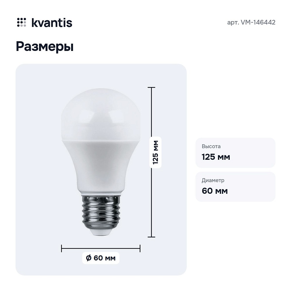 Лампа светодиодная E27 230В 15Вт 4000K VM-146442 — 3