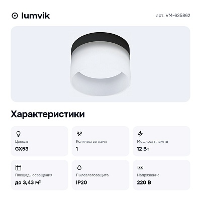Встраиваемый светильник VM-635862