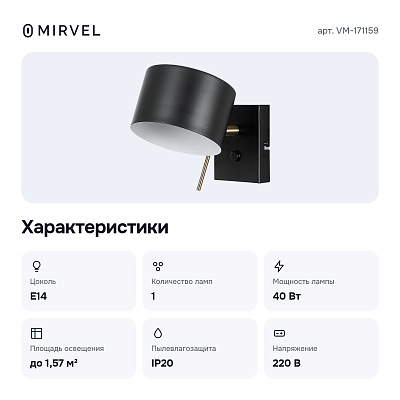 Бра VM-171159