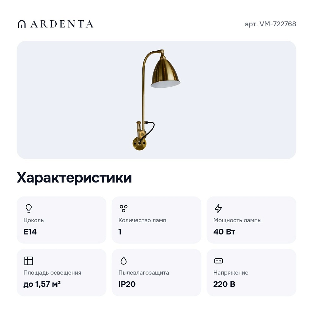 Бра VM-722768 — 2