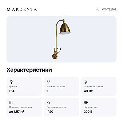 Бра VM-722768