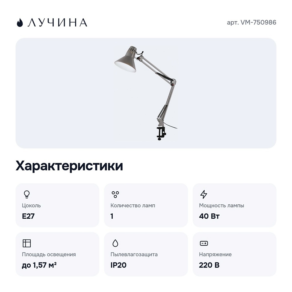 Настольная лампа офисная VM-750986 — 2