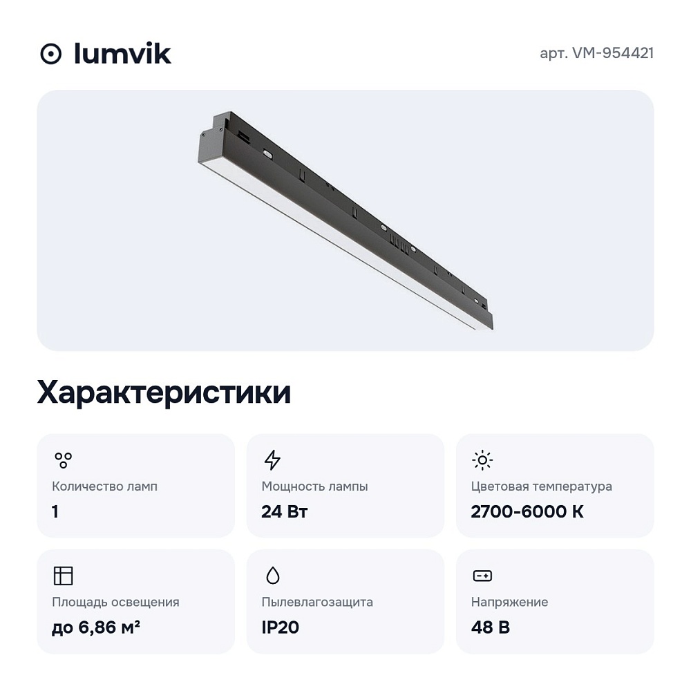Встраиваемый светильник VM-954421 — 5