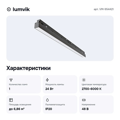 Встраиваемый светильник VM-954421