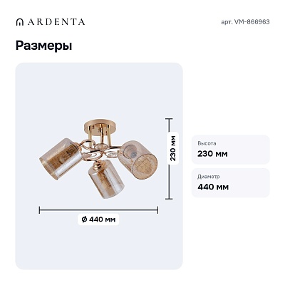Потолочная люстра VM-866963