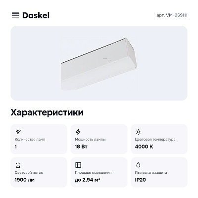 Встраиваемый светильник 24V VM-969111