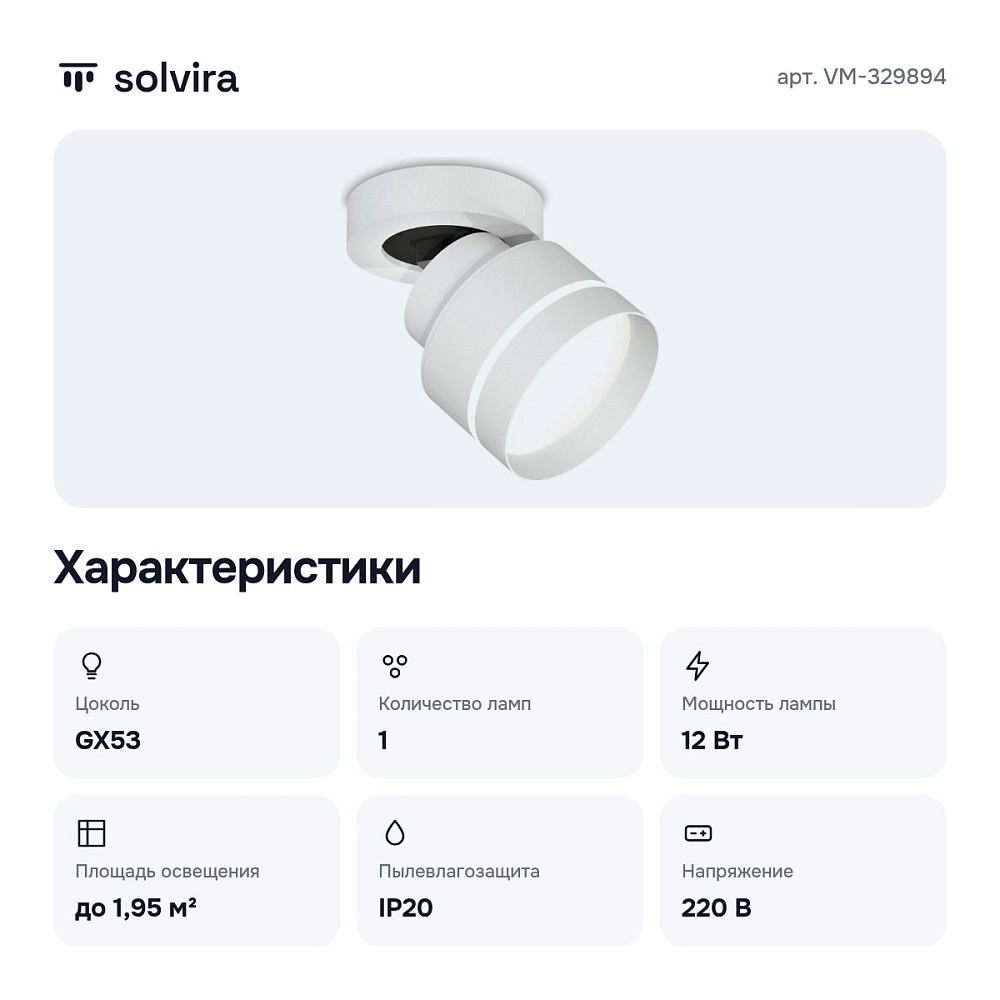 Спот VM-329894 — 3