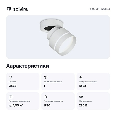 Спот VM-329894
