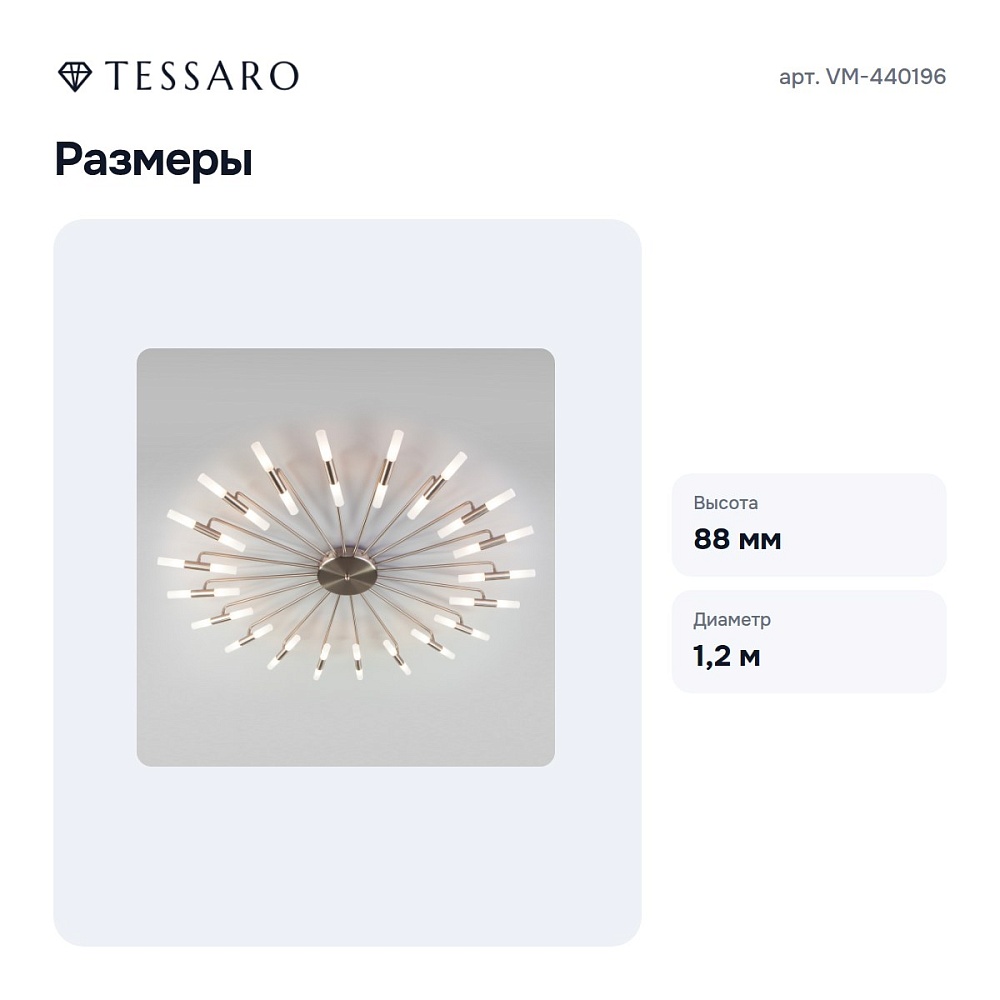Потолочная люстра Smart VM-440196 — 7
