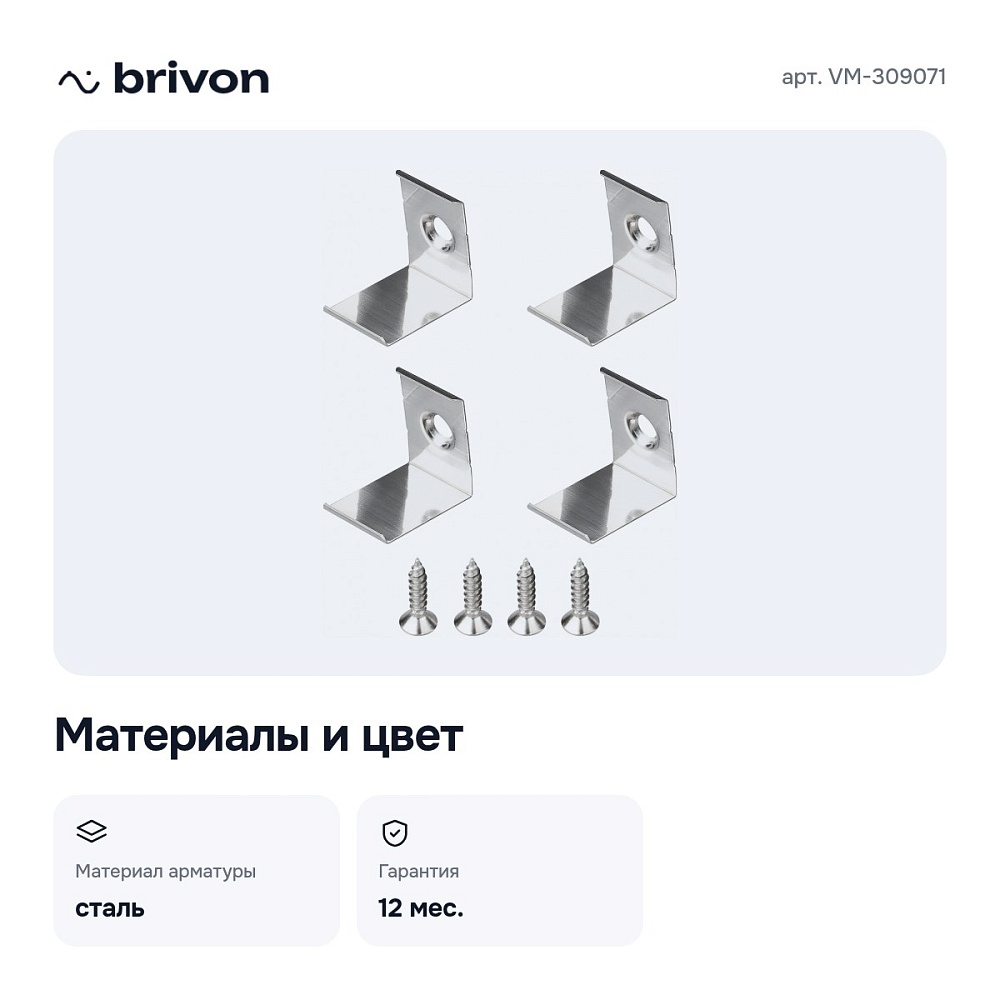 Крепление VM-309071 — 2