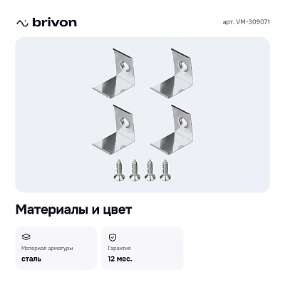 Крепление VM-309071