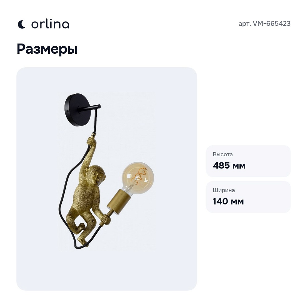 Бра VM-665423 — 6