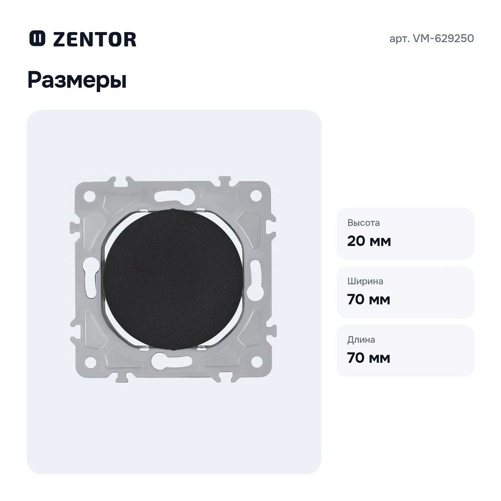 Заглушка для поста, без рамки VM-629250 — 3