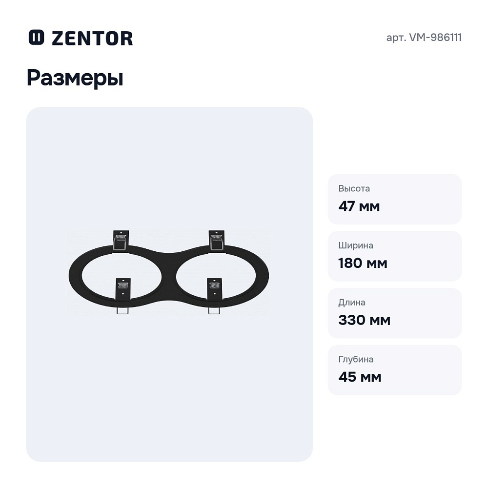 Рамка на 2 светильника VM-986111 — 4