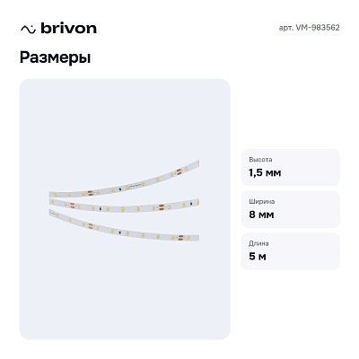 Лента светодиодная 24V VM-983562