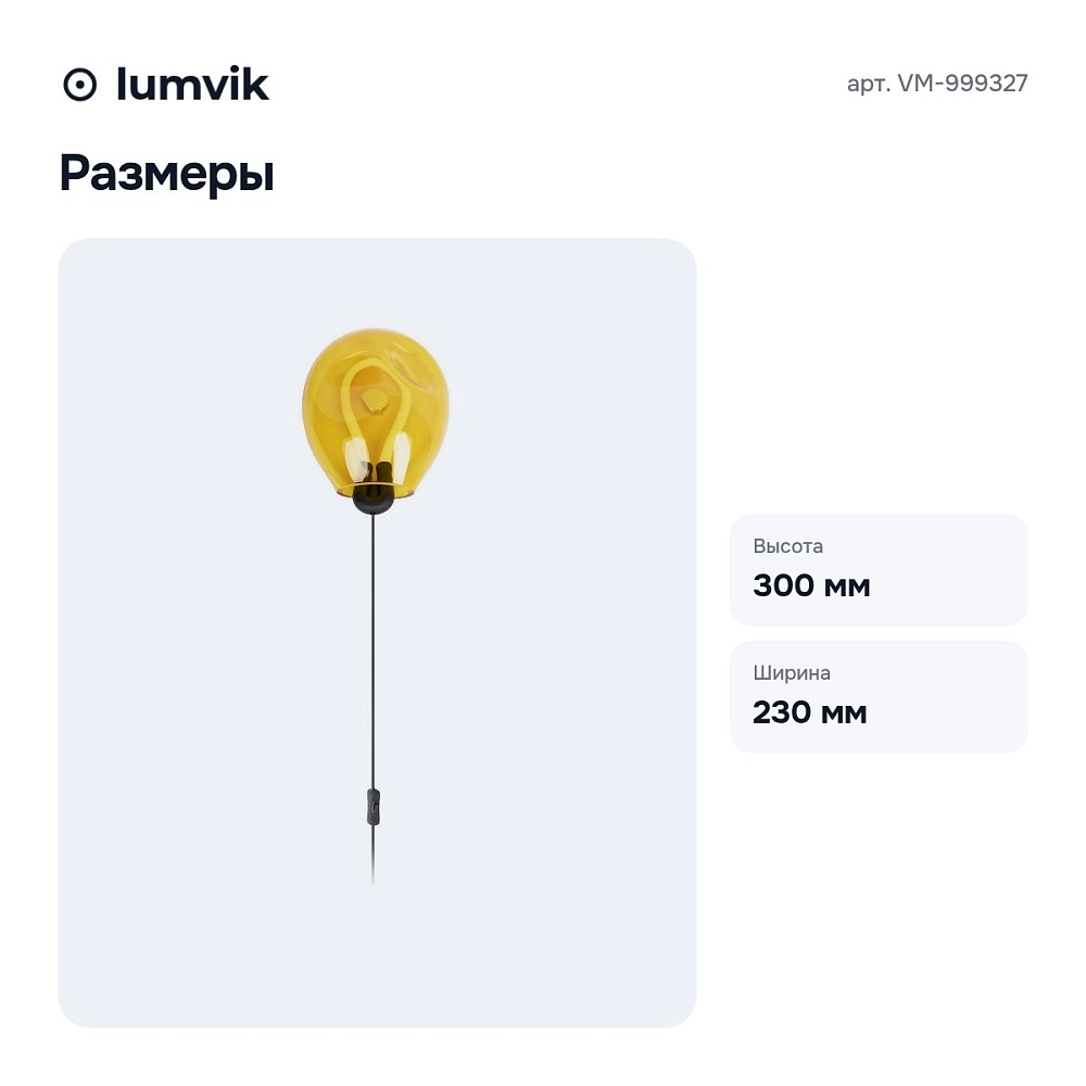 Накладной светильник VM-999327 — 7
