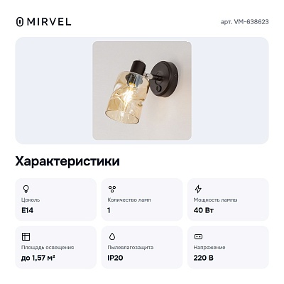 Бра VM-638623