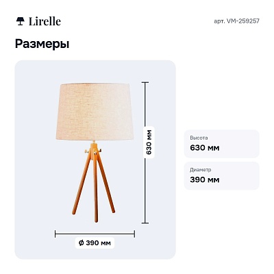 Настольная лампа декоративная VM-259257