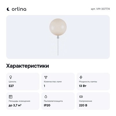 Накладной светильник VM-337774