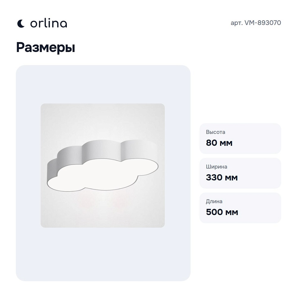 Накладной светильник VM-893070 — 3
