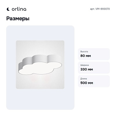 Накладной светильник VM-893070