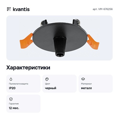 Основание VM-676256